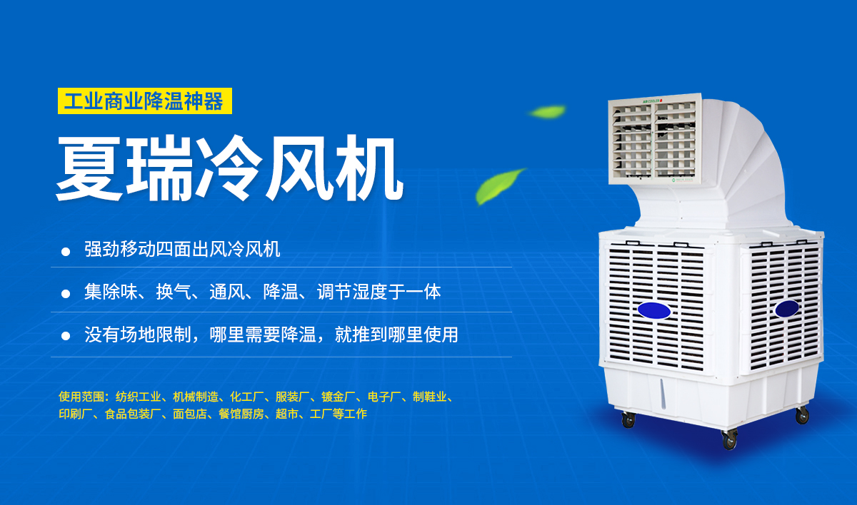安陽夏瑞環(huán)保設(shè)備有限公司